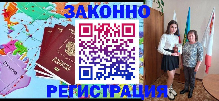 временная регистрация адрес в Боровичах