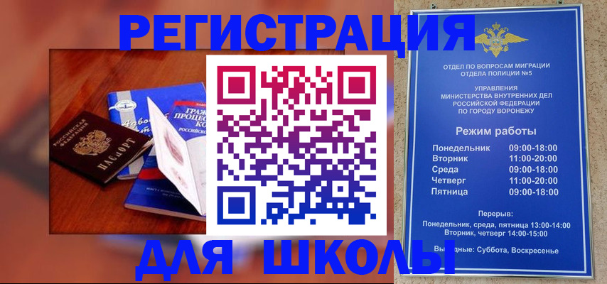 прописка для работы в Боровичах